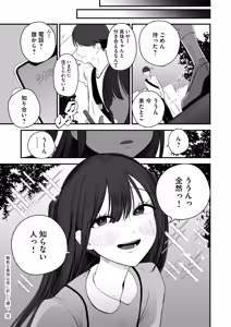 Page 139 of Netorare Houkoku Sarenagara Utsuiki Anthology - preview thumbnail
