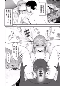 Page 142 of Netorare Houkoku Sarenagara Utsuiki Anthology - preview thumbnail
