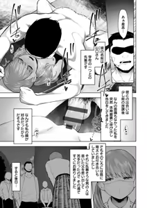 Page 147 of Netorare Houkoku Sarenagara Utsuiki Anthology - preview thumbnail