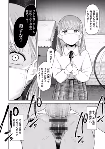 Page 148 of Netorare Houkoku Sarenagara Utsuiki Anthology - preview thumbnail