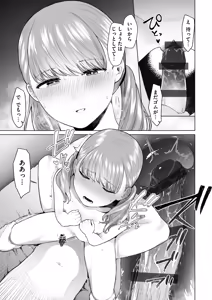 Page 159 of Netorare Houkoku Sarenagara Utsuiki Anthology - preview thumbnail