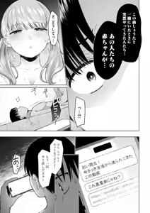Page 161 of Netorare Houkoku Sarenagara Utsuiki Anthology - preview thumbnail