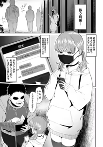 Page 165 of Netorare Houkoku Sarenagara Utsuiki Anthology - preview thumbnail