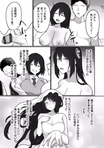 Page 173 of Netorare Houkoku Sarenagara Utsuiki Anthology - preview thumbnail