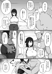 Page 175 of Netorare Houkoku Sarenagara Utsuiki Anthology - preview thumbnail