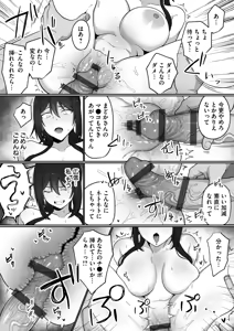 Page 186 of Netorare Houkoku Sarenagara Utsuiki Anthology - preview thumbnail