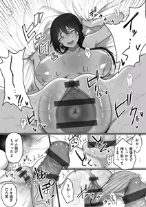 Page 194 of Netorare Houkoku Sarenagara Utsuiki Anthology - preview thumbnail