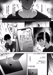 Page 27 of Netorare Houkoku Sarenagara Utsuiki Anthology - preview thumbnail
