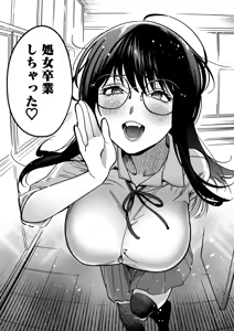 Page 82 of Netorare Houkoku Sarenagara Utsuiki Anthology - preview thumbnail