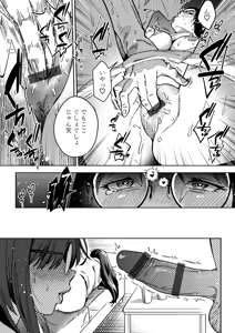Page 88 of Netorare Houkoku Sarenagara Utsuiki Anthology - preview thumbnail