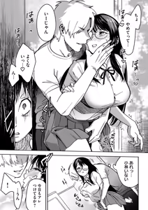Page 97 of Netorare Houkoku Sarenagara Utsuiki Anthology - preview thumbnail