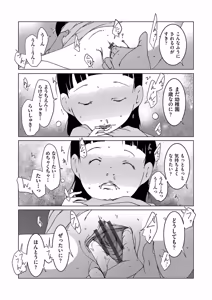 Page 126 of Shoujo Kumikyoku 30 - preview thumbnail