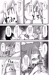 Page 180 of Shoujo Kumikyoku 30 - preview thumbnail