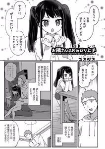 Page 56 of Shoujo Kumikyoku 30 - preview thumbnail
