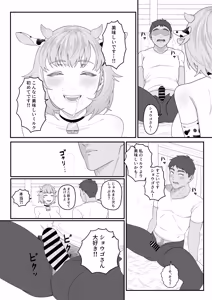 Page 13 of Ningen no Ko o Ume - preview thumbnail