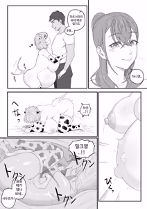 Page 26 of Ningen no Ko o Ume - preview thumbnail