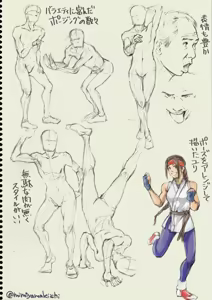 Page 193 of Fighting game girls - preview thumbnail