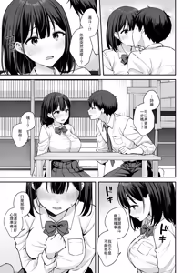 Page 4 of 初心な幼馴染に性癖バレして甘やかしエッチされちゃう話 - preview thumbnail