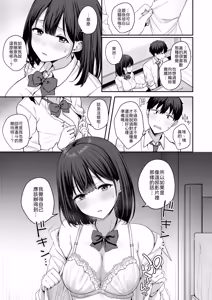 Page 8 of 初心な幼馴染に性癖バレして甘やかしエッチされちゃう話 - preview thumbnail