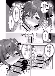 Page 13 of Ponkotsu Succubus-chan ni Oshikake Sakusei GyakuRe Sareru Hon - preview thumbnail