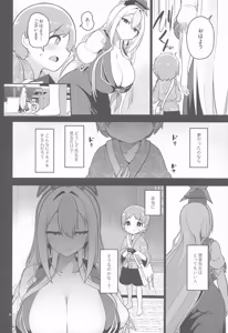 Page 29 of Ayashii Keine Sensei - preview thumbnail