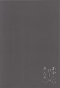 Page 3 of Ayashii Keine Sensei - preview thumbnail