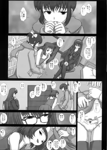 Page 9 of Mromantik XVII - preview thumbnail
