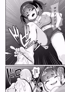 Page 11 of YOGAで変わる貴方の人生とボディメイク - preview thumbnail