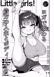 Page 2 of YOGAで変わる貴方の人生とボディメイク - preview thumbnail