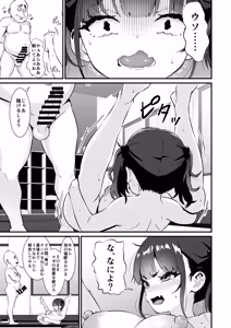 Page 36 of YOGAで変わる貴方の人生とボディメイク - preview thumbnail