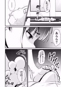 Page 9 of YOGAで変わる貴方の人生とボディメイク - preview thumbnail