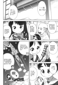 Page 103 of Oshikko no Tokoro de Shitaino! - preview thumbnail