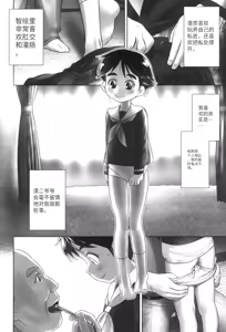 Page 105 of Oshikko no Tokoro de Shitaino! - preview thumbnail