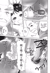 Page 116 of Oshikko no Tokoro de Shitaino! - preview thumbnail