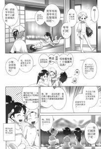 Page 119 of Oshikko no Tokoro de Shitaino! - preview thumbnail