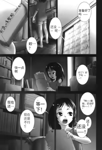 Page 120 of Oshikko no Tokoro de Shitaino! - preview thumbnail