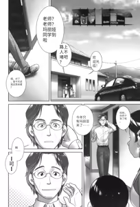 Page 121 of Oshikko no Tokoro de Shitaino! - preview thumbnail