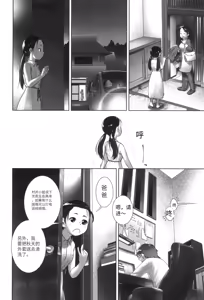 Page 127 of Oshikko no Tokoro de Shitaino! - preview thumbnail