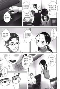 Page 128 of Oshikko no Tokoro de Shitaino! - preview thumbnail