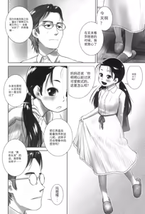 Page 129 of Oshikko no Tokoro de Shitaino! - preview thumbnail