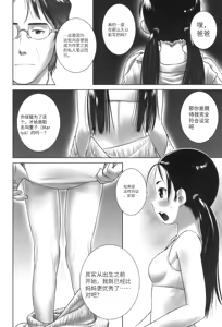 Page 131 of Oshikko no Tokoro de Shitaino! - preview thumbnail