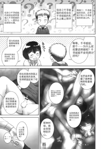 Page 16 of Oshikko no Tokoro de Shitaino! - preview thumbnail