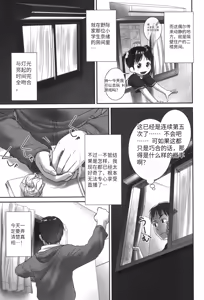 Page 170 of Oshikko no Tokoro de Shitaino! - preview thumbnail