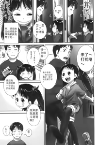 Page 174 of Oshikko no Tokoro de Shitaino! - preview thumbnail