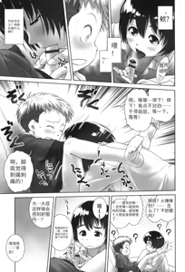 Page 18 of Oshikko no Tokoro de Shitaino! - preview thumbnail