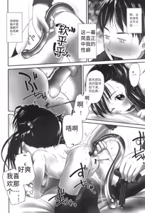 Page 181 of Oshikko no Tokoro de Shitaino! - preview thumbnail