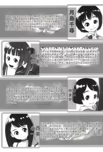 Page 192 of Oshikko no Tokoro de Shitaino! - preview thumbnail
