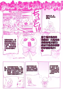 Page 196 of Oshikko no Tokoro de Shitaino! - preview thumbnail