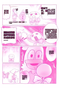 Page 197 of Oshikko no Tokoro de Shitaino! - preview thumbnail
