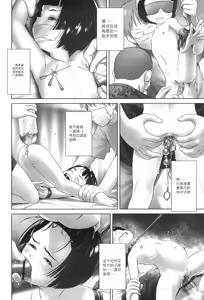Page 57 of Oshikko no Tokoro de Shitaino! - preview thumbnail